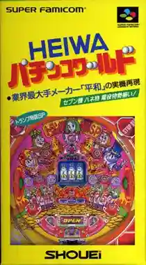 Heiwa Pachinko World (Japan)